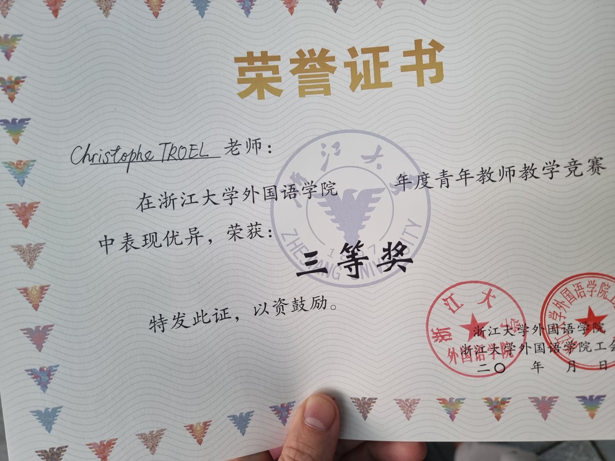 zhejiang university 2